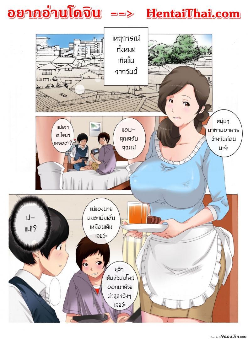 อ่านโดจิน ความสุขผมคือแม่ [Fuuga] Boshi Soukan ~Kaa-san wa Saikou no Onapet ภาค 1