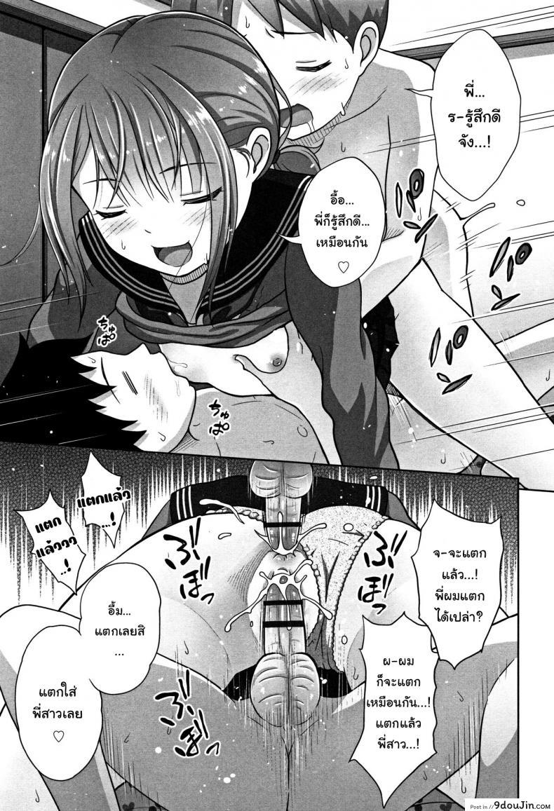 อ่านโดจิน พี่สาวสายฝนน้ำฉ่ำ [Malcorond] Ameno Hinooneechan