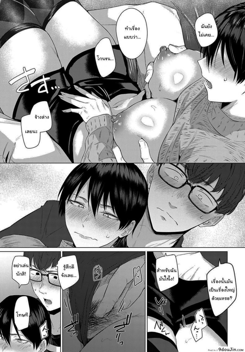 อ่านโดจิน ถ้าเป็นผู้หญิงจริง ขอจับหน่อยได้ไหมล่ะ [Tsukumo Nikyu] Himitsu Koueki