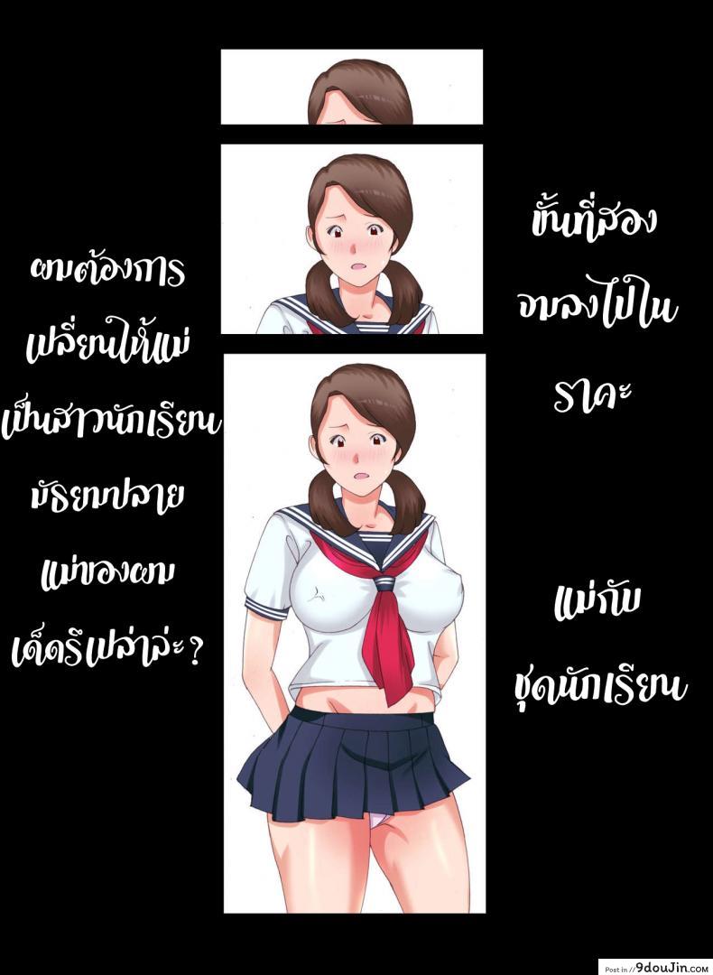 อ่านโดจิน ความสุขผมคือแม่ [Fuuga] Boshi Soukan ~Kaa-san wa Saikou no Onapet ภาค 1