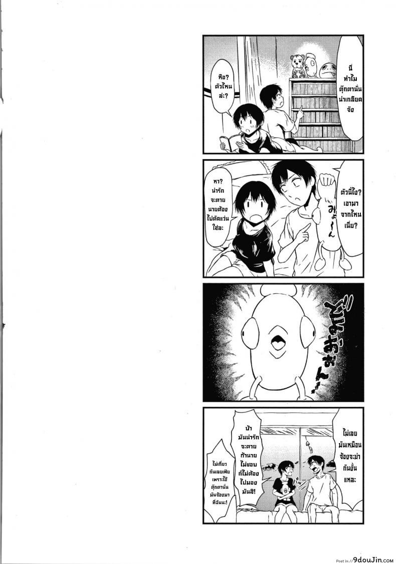 อ่านโดจิน ฤดูร้อนร้อนรักของหนุ่มสาว [Tamabi] Natsu no Aoharu Young Summer Love (Colorful Days!)