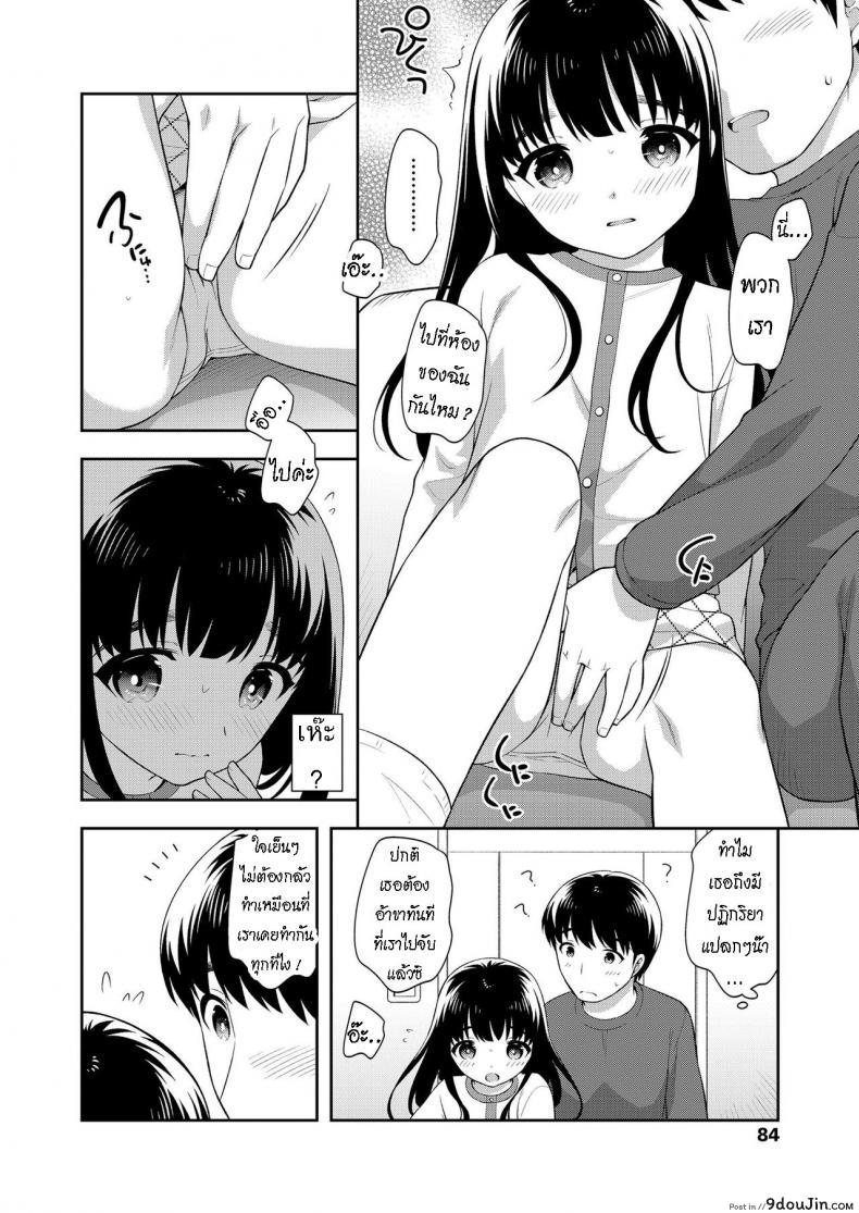 อ่านโดจิน อยู่ด้วยกันสองต่อสอง [Ueda Yuu] Futari no Orusuban Finally, We Two Alone at Home