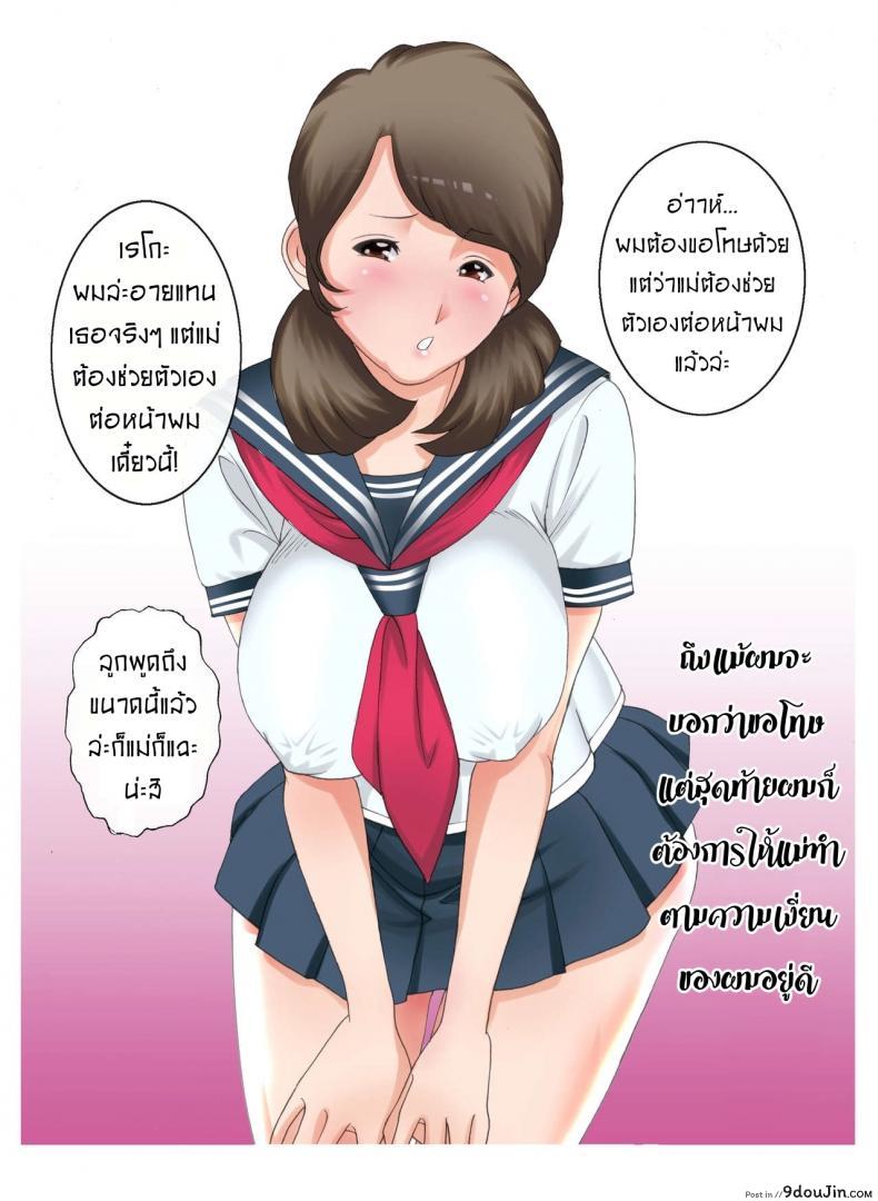 อ่านโดจิน ความสุขผมคือแม่ [Fuuga] Boshi Soukan ~Kaa-san wa Saikou no Onapet ภาค 1