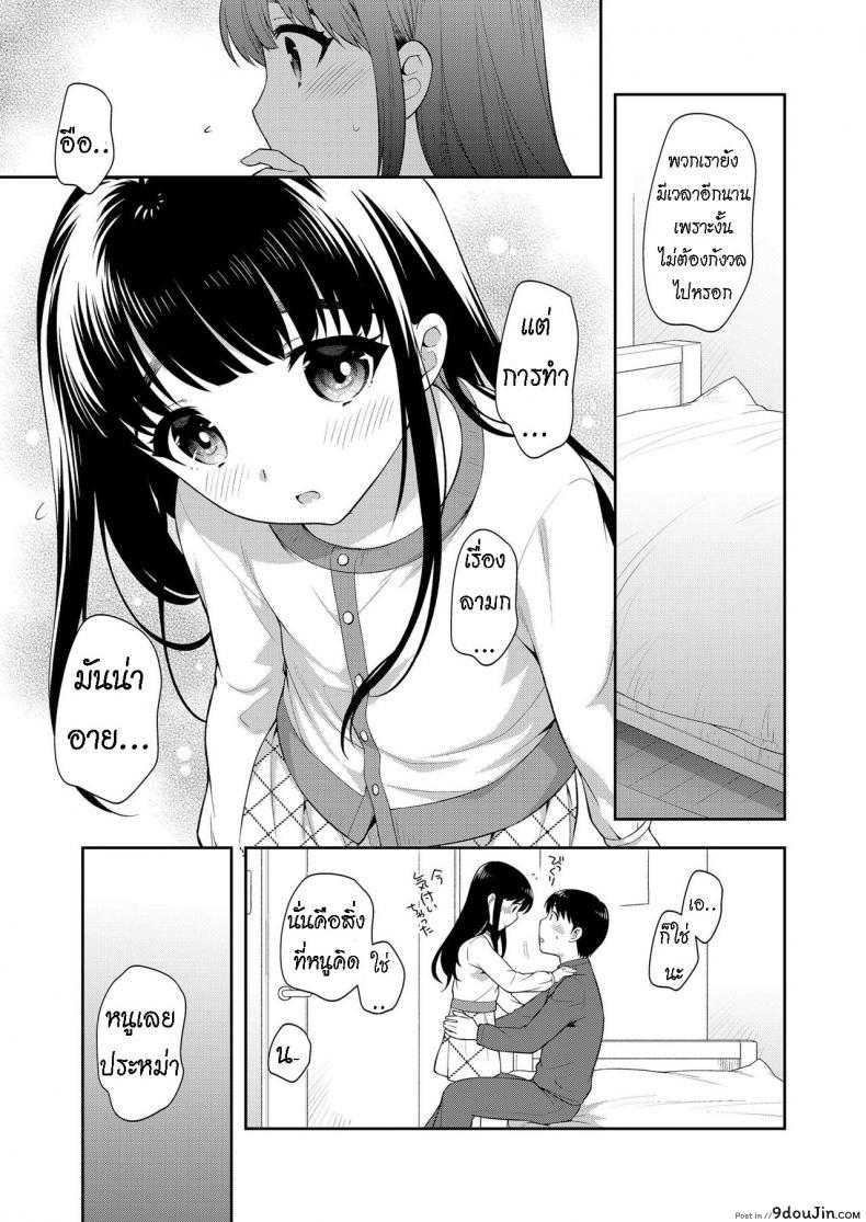 อ่านโดจิน อยู่ด้วยกันสองต่อสอง [Ueda Yuu] Futari no Orusuban Finally, We Two Alone at Home