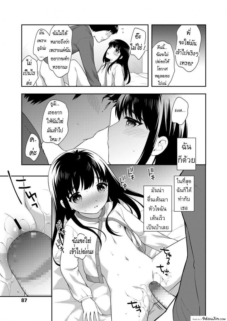 อ่านโดจิน อยู่ด้วยกันสองต่อสอง [Ueda Yuu] Futari no Orusuban Finally, We Two Alone at Home