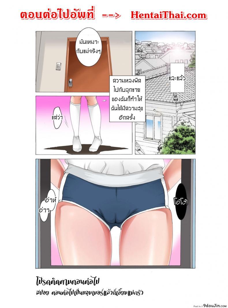 อ่านโดจิน ความสุขผมคือแม่ [Fuuga] Boshi Soukan ~Kaa-san wa Saikou no Onapet ภาค 1