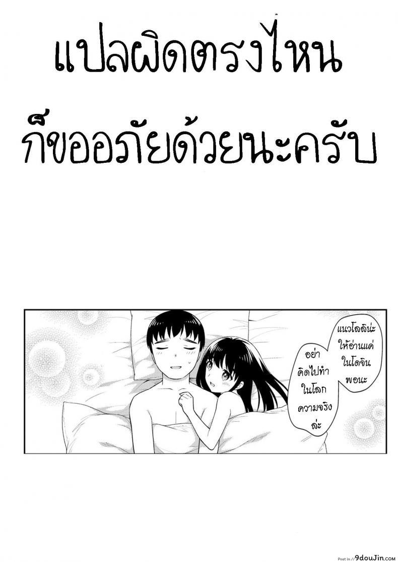 อ่านโดจิน อยู่ด้วยกันสองต่อสอง [Ueda Yuu] Futari no Orusuban Finally, We Two Alone at Home