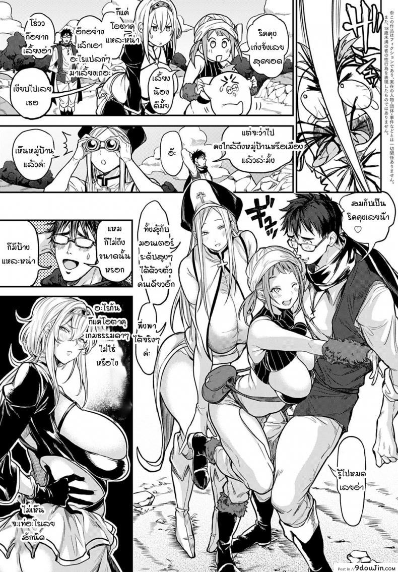 อ่านโดจิน เกิดใหม่สร้างฮาเร็มต่างโลก [Announ] Ore saikyou quest