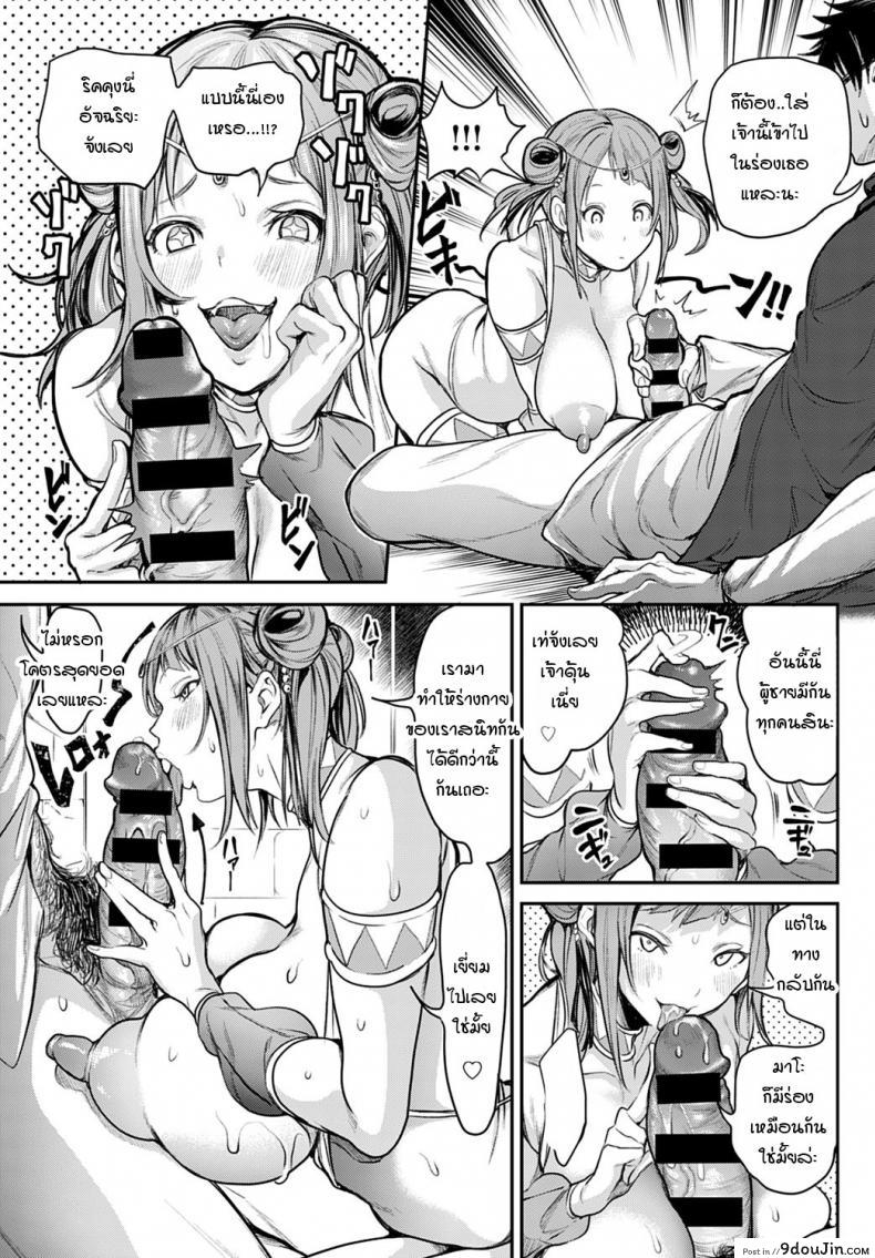 อ่านโดจิน เกิดใหม่สร้างฮาเร็มต่างโลก [Announ] Ore saikyou quest