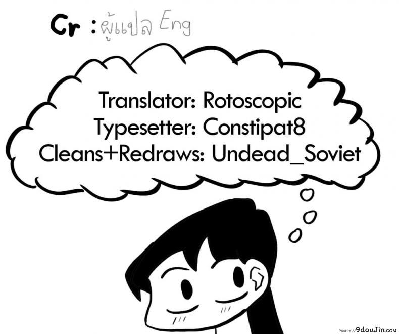 อ่านโดจิน [Tsukikaze Machi (Wox Yang)] Komi-san wa, H Mousoushou desu