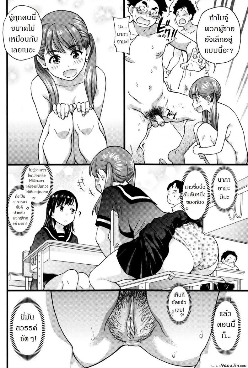 อ่านโดจิน การทัศนศึกษา ณ ชาดหายล่อนจ้อน [Shiwasu no Okina] Nudist Beach ni Syuugaku Ryokoude!! ภาค 1