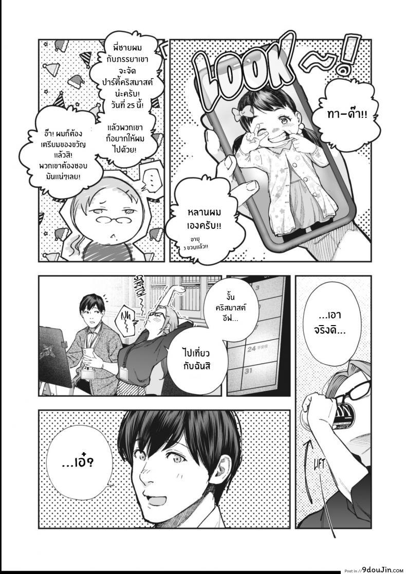 อ่านโดจิน จุดเริ่มต้นของความสัมพันธ์ [Jorori] Kikkake