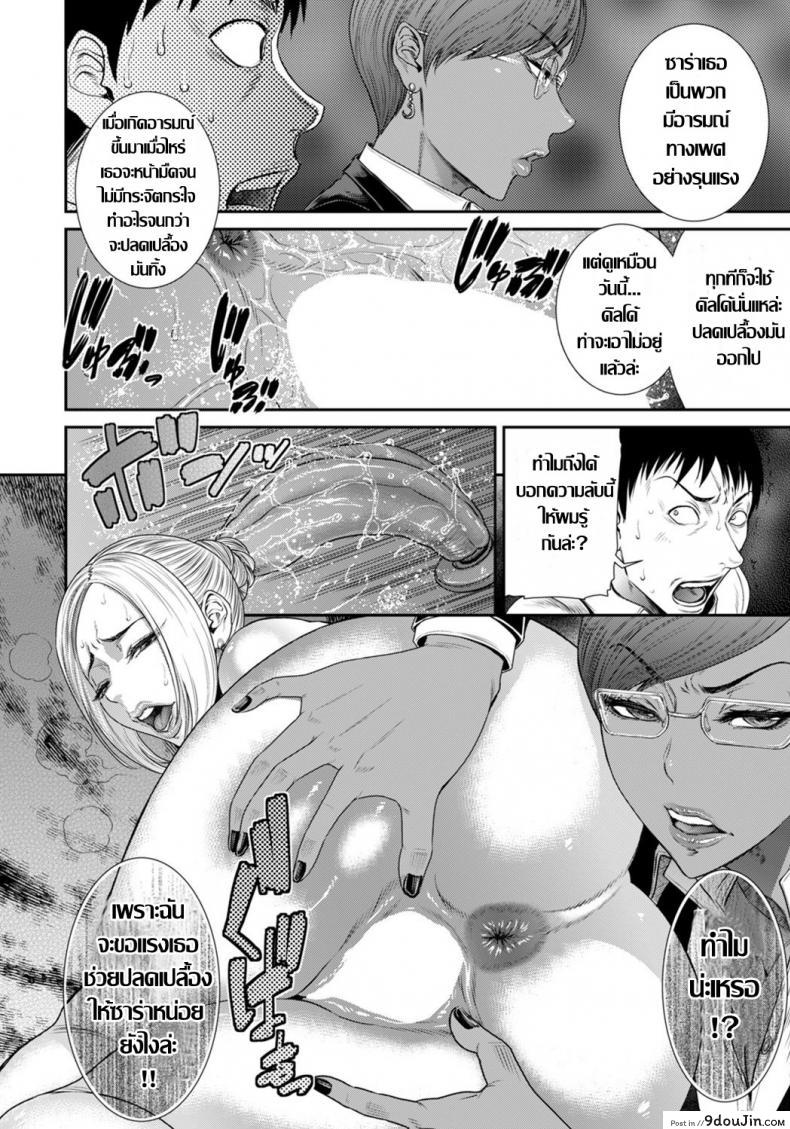 อ่านโดจิน ความลับ ดาราฮอลลีวู้ด [Sunagawa Tara] Secret Pornography