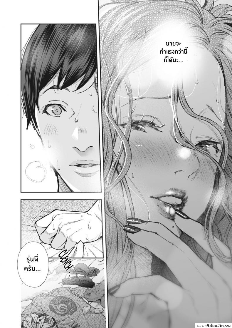 อ่านโดจิน จุดเริ่มต้นของความสัมพันธ์ [Jorori] Kikkake