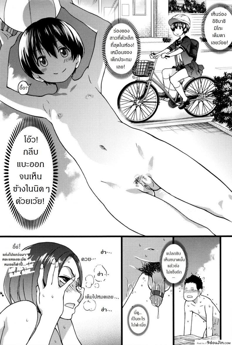 อ่านโดจิน การทัศนศึกษา ณ ชาดหายล่อนจ้อน [Shiwasu no Okina] Nudist Beach ni Syuugaku Ryokoude!! ภาค 2