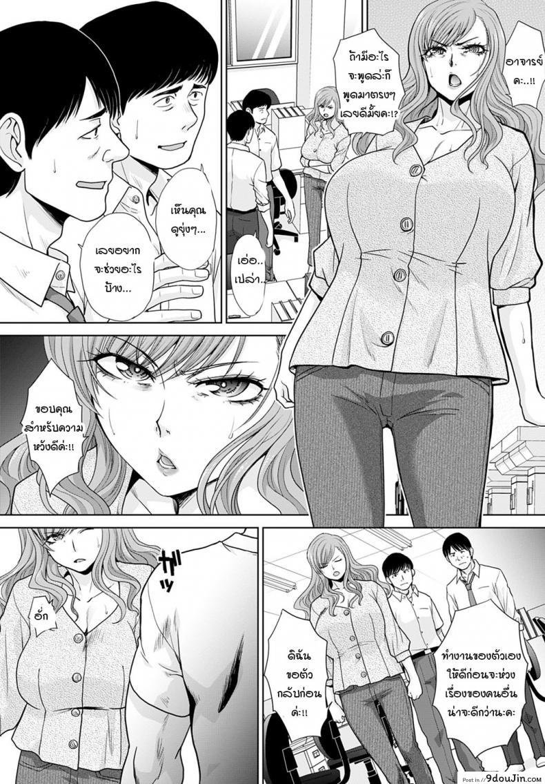 อ่านโดจิน ความทรงจำของอาจารย์ [Itaba hiroshi] Omoide no sensei