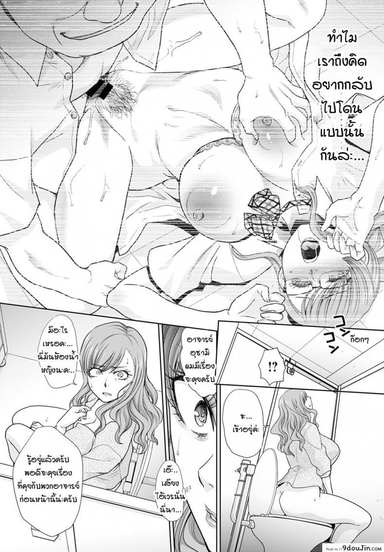 อ่านโดจิน ความทรงจำของอาจารย์ [Itaba hiroshi] Omoide no sensei