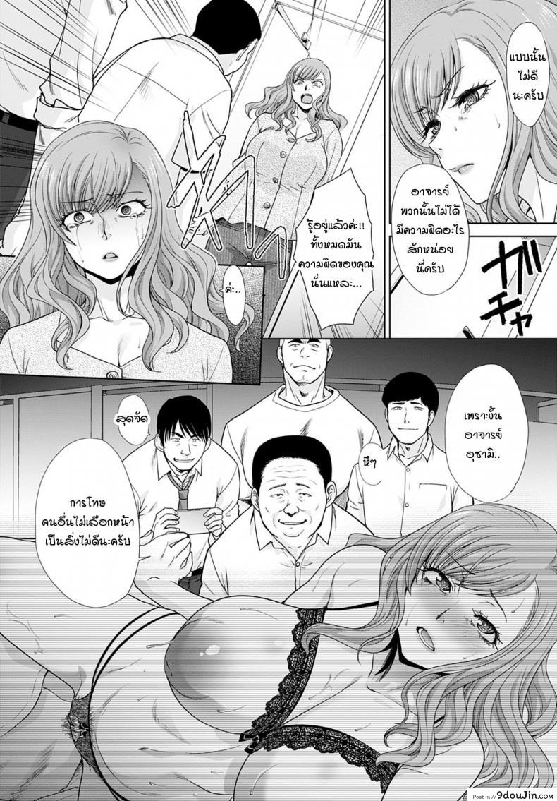 อ่านโดจิน ความทรงจำของอาจารย์ [Itaba hiroshi] Omoide no sensei