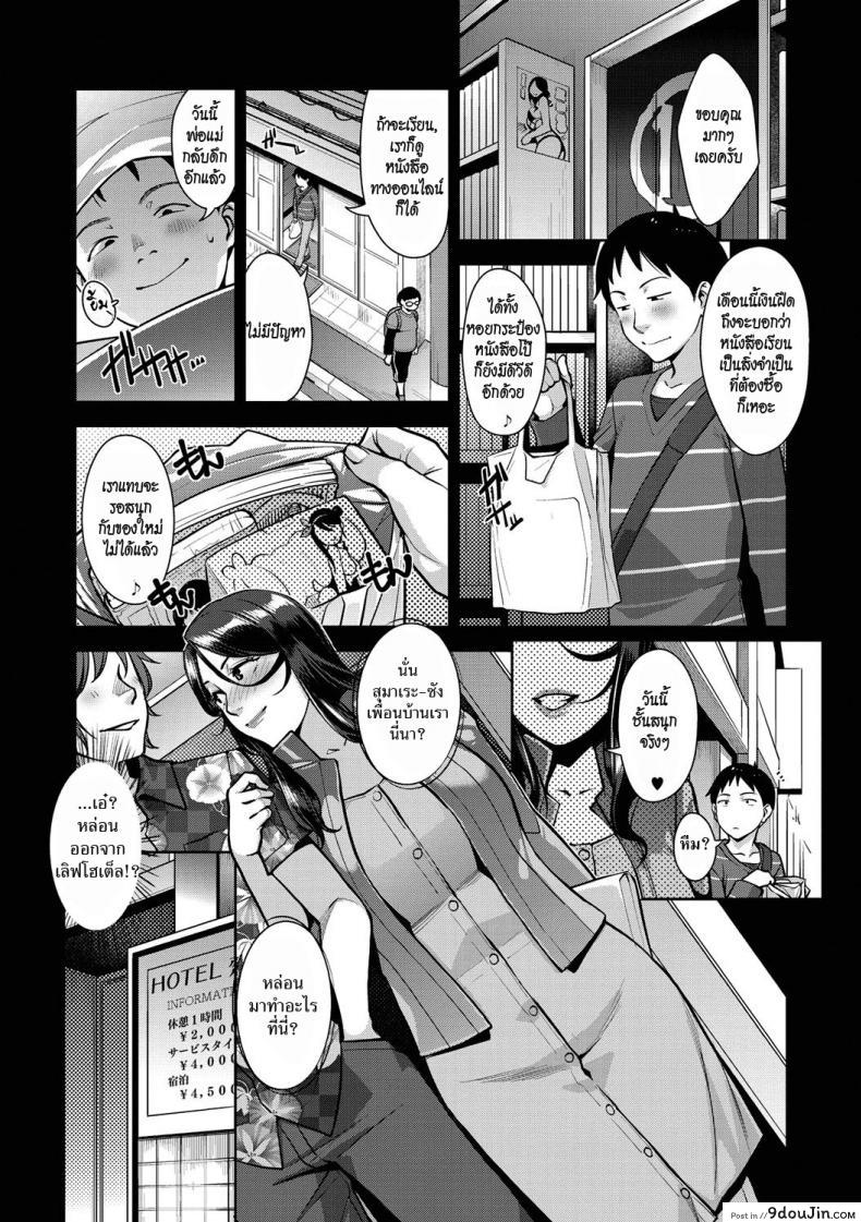 อ่านโดจิน เซอร์ไพรซ์วันฝนตก [Sugi G] Amazarashi Caught