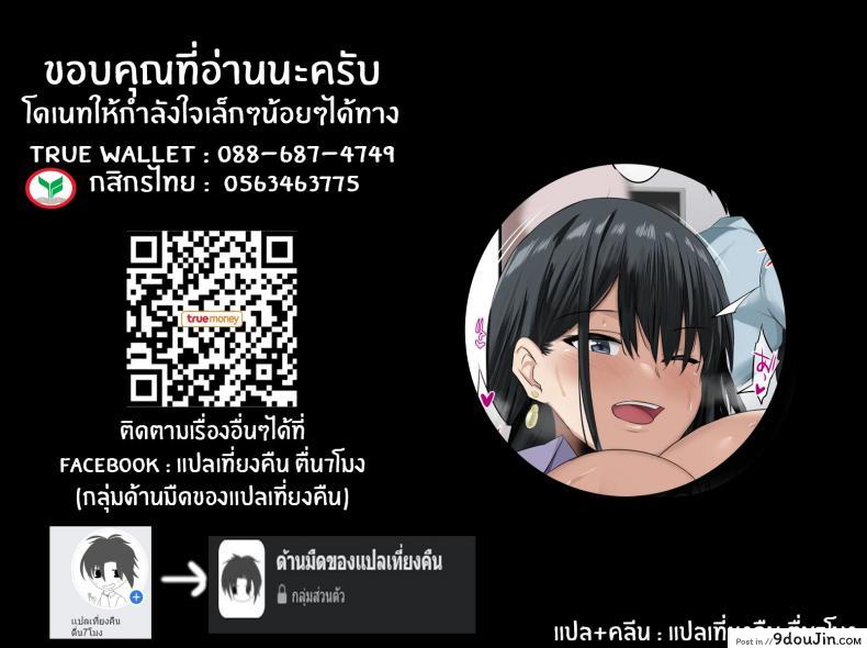 อ่านโดจิน รักษาด้วยนม[Jack to Nicholson (NoriPachi)] Boku wa Junyuuka ni Kakatte Bonyuu o Nonde Kenkou ni Narimashita