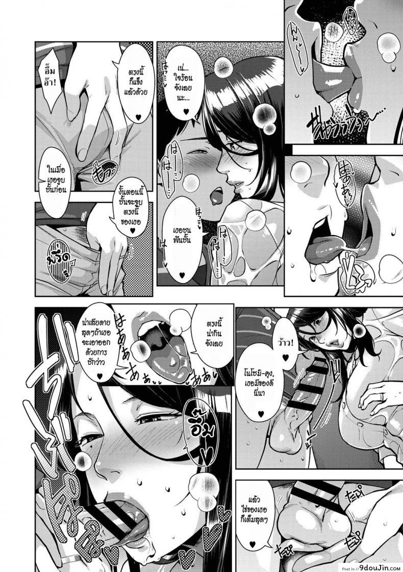 อ่านโดจิน เซอร์ไพรซ์วันฝนตก [Sugi G] Amazarashi Caught