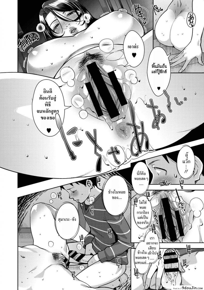 อ่านโดจิน เซอร์ไพรซ์วันฝนตก [Sugi G] Amazarashi Caught