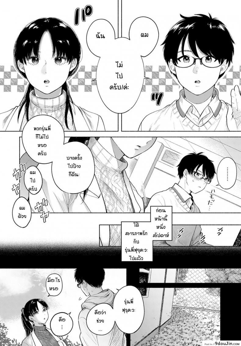 อ่านโดจิน ผมกับรุ่นพี่ [Momono Yuuca] Discovery