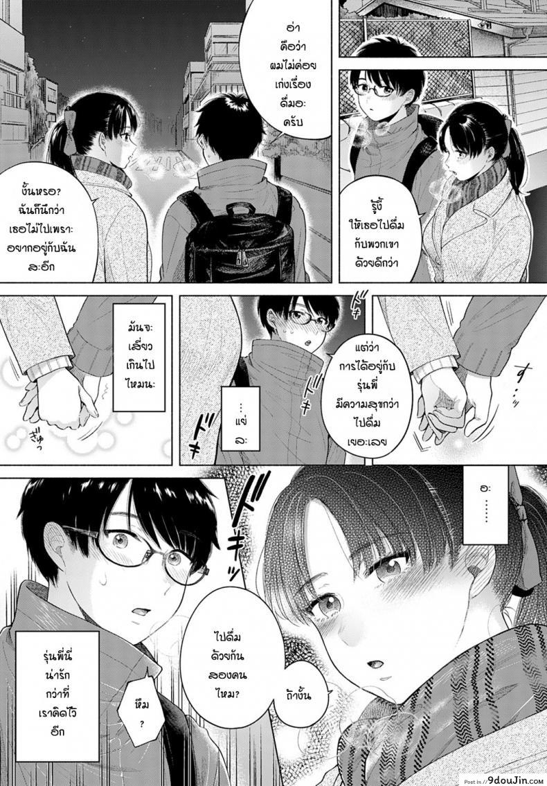 อ่านโดจิน ผมกับรุ่นพี่ [Momono Yuuca] Discovery