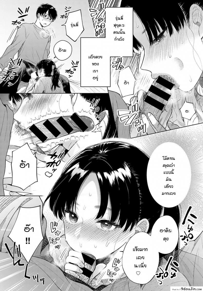 อ่านโดจิน ผมกับรุ่นพี่ [Momono Yuuca] Discovery