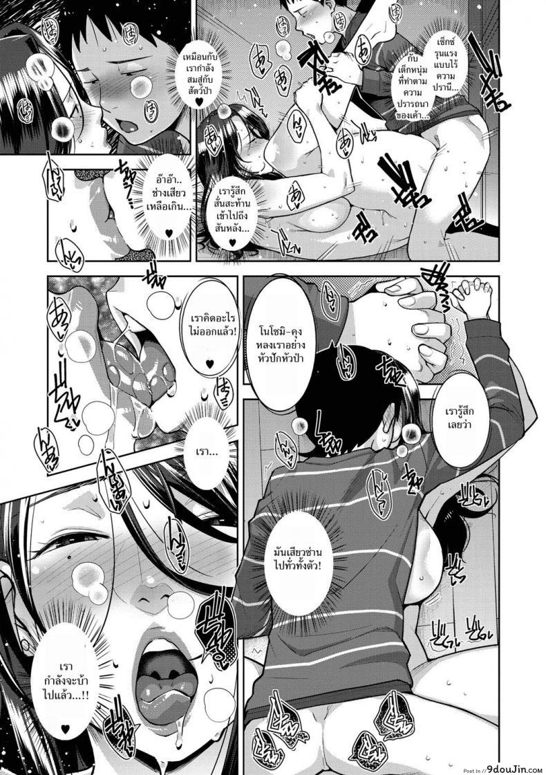 อ่านโดจิน เซอร์ไพรซ์วันฝนตก [Sugi G] Amazarashi Caught