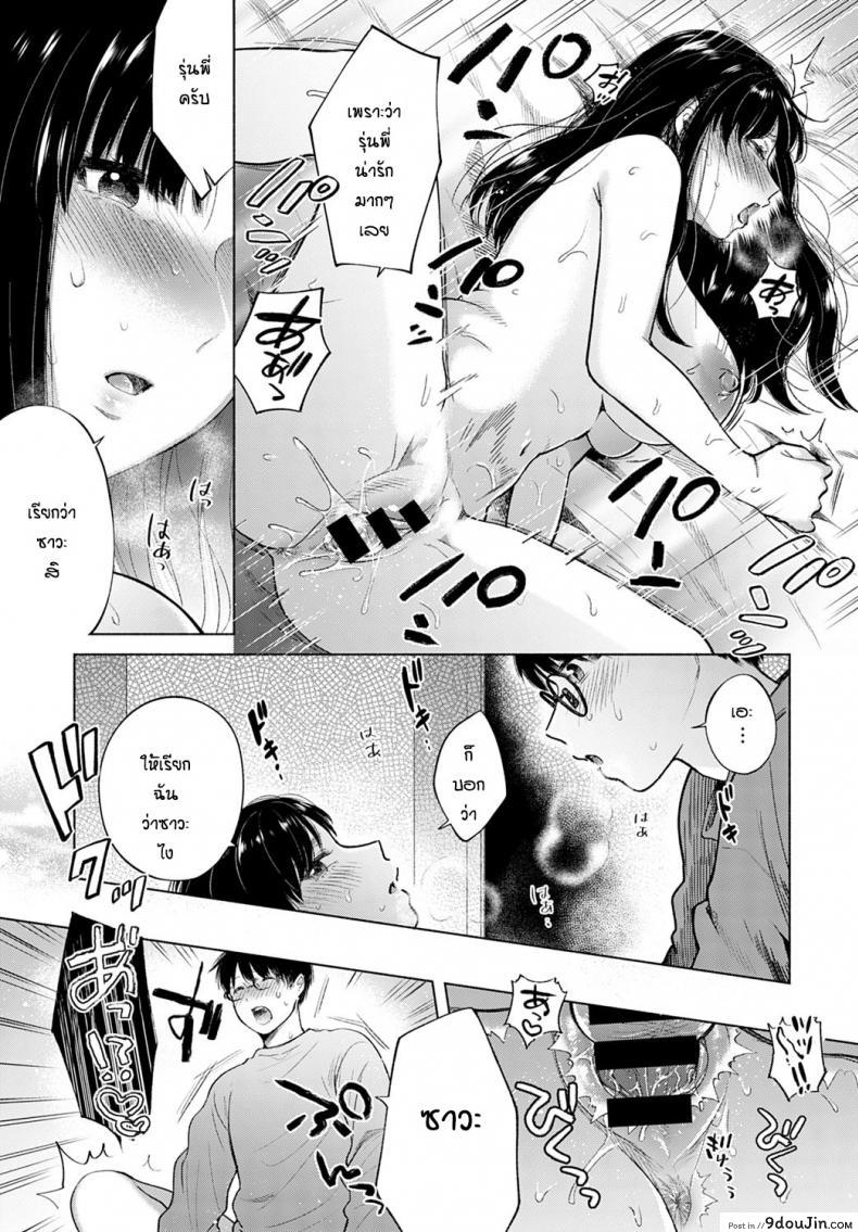 อ่านโดจิน ผมกับรุ่นพี่ [Momono Yuuca] Discovery