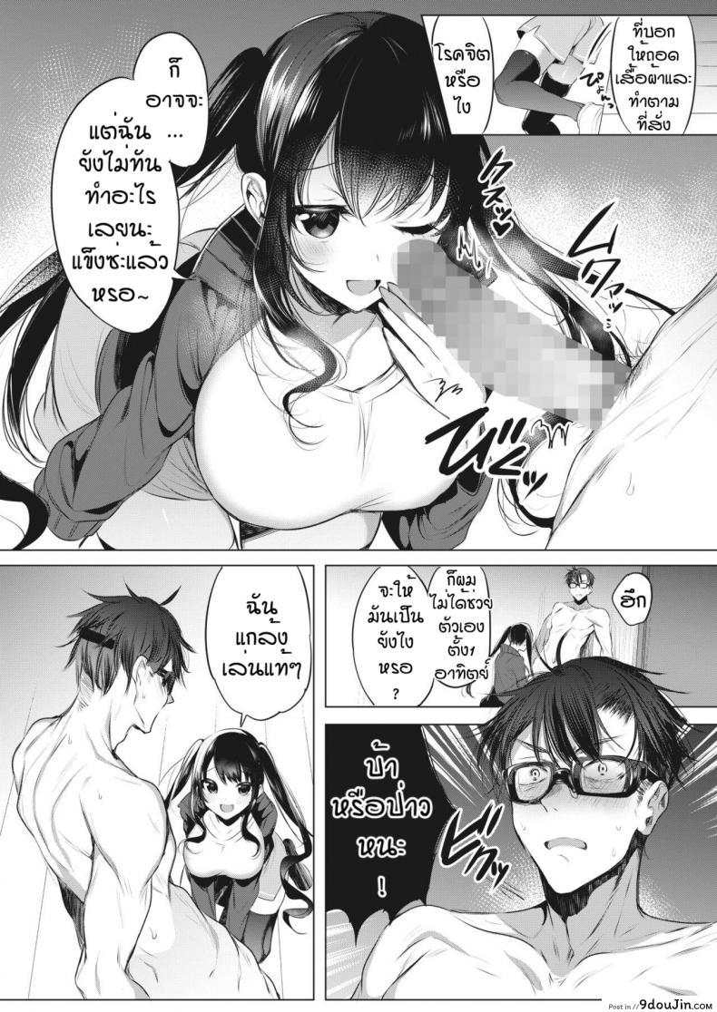 อ่านโดจิน ใครโรคจิตกว่ากัน [Amamiya Mizuki] Joshi Manechan Nekketsu Do S Shidou