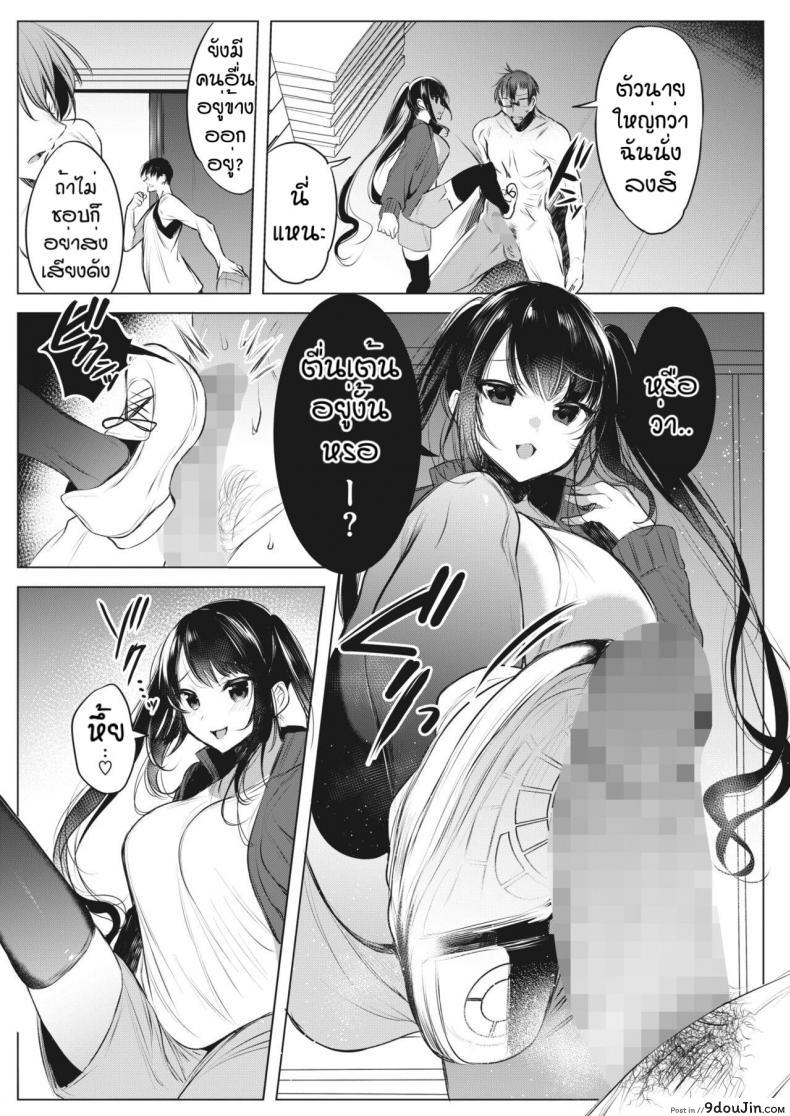 อ่านโดจิน ใครโรคจิตกว่ากัน [Amamiya Mizuki] Joshi Manechan Nekketsu Do S Shidou