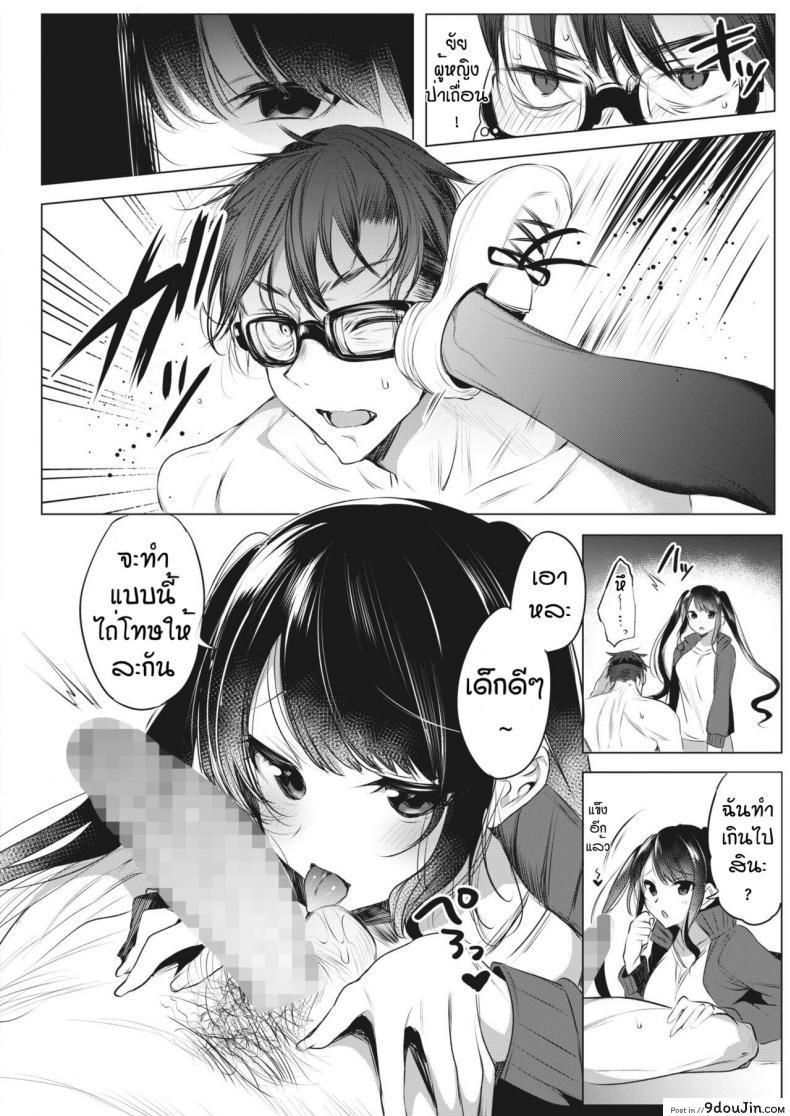 อ่านโดจิน ใครโรคจิตกว่ากัน [Amamiya Mizuki] Joshi Manechan Nekketsu Do S Shidou