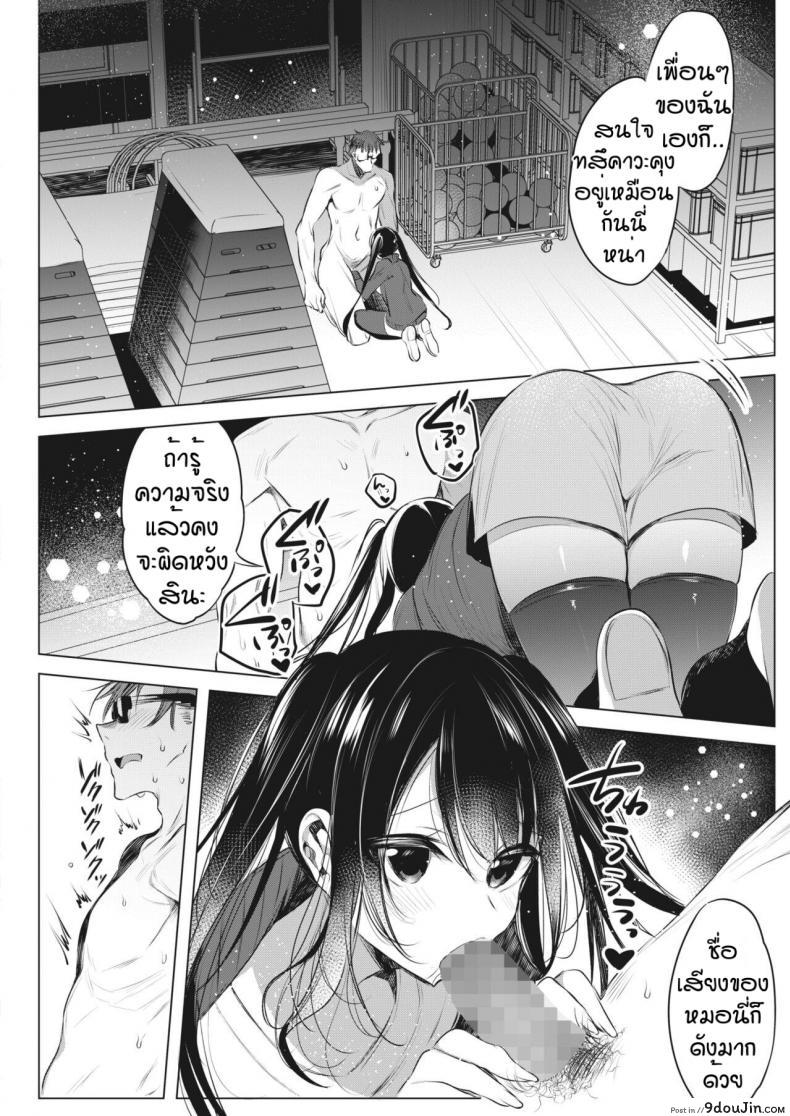 อ่านโดจิน ใครโรคจิตกว่ากัน [Amamiya Mizuki] Joshi Manechan Nekketsu Do S Shidou