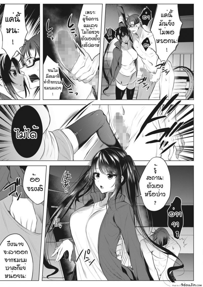 อ่านโดจิน ใครโรคจิตกว่ากัน [Amamiya Mizuki] Joshi Manechan Nekketsu Do S Shidou