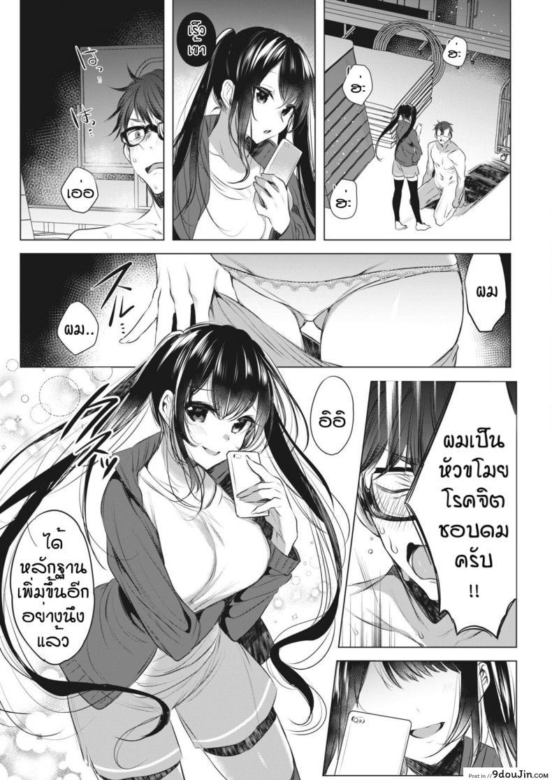 อ่านโดจิน ใครโรคจิตกว่ากัน [Amamiya Mizuki] Joshi Manechan Nekketsu Do S Shidou