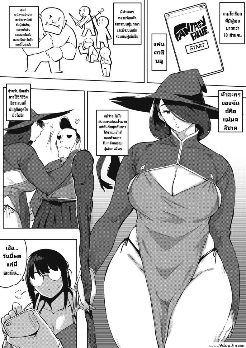 อ่านโดจิน ความอยากรู้อยากลองน่ะมันอันตราย [Rocket Monkey] Kikenna Kokishim -Zenpen- Dangerous curiosity (COMIC HOTMiLK Koime Vol. 32) ภาค 1