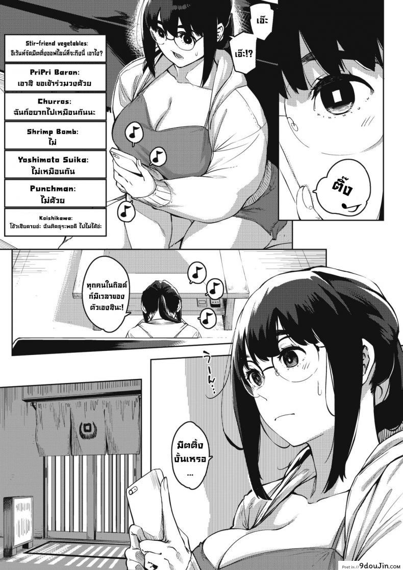 อ่านโดจิน ความอยากรู้อยากลองน่ะมันอันตราย [Rocket Monkey] Kikenna Kokishim -Zenpen- Dangerous curiosity (COMIC HOTMiLK Koime Vol. 32) ภาค 1