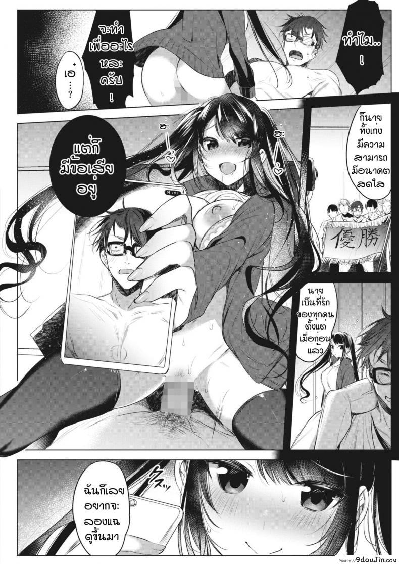 อ่านโดจิน ใครโรคจิตกว่ากัน [Amamiya Mizuki] Joshi Manechan Nekketsu Do S Shidou