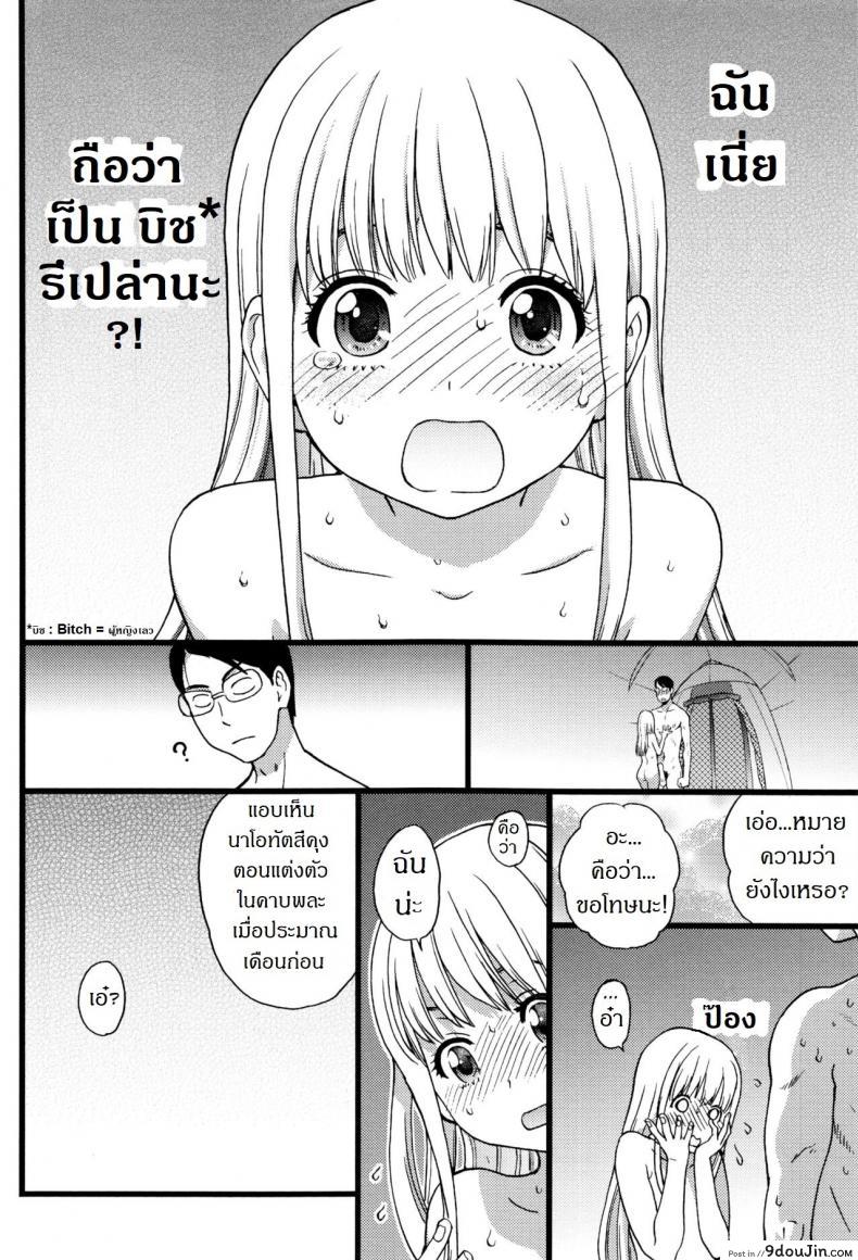 อ่านโดจิน การทัศนศึกษา ณ ชาดหายล่อนจ้อน [Shiwasu no Okina] Nudist Beach ni Syuugaku Ryokoude!! ภาค 3