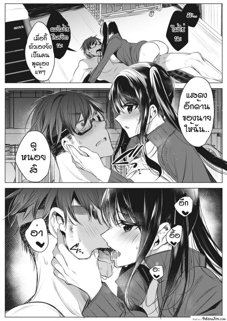 อ่านโดจิน ใครโรคจิตกว่ากัน [Amamiya Mizuki] Joshi Manechan Nekketsu Do S Shidou