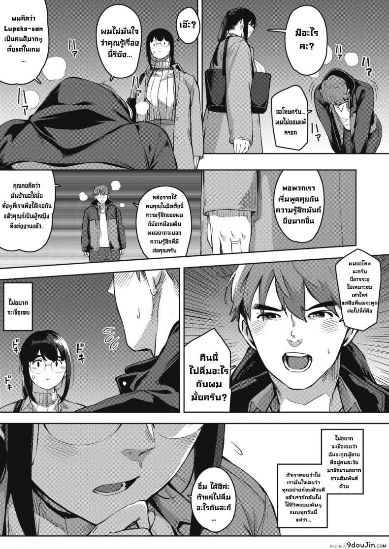อ่านโดจิน ความอยากรู้อยากลองน่ะมันอันตราย [Rocket Monkey] Kikenna Kokishim -Zenpen- Dangerous curiosity (COMIC HOTMiLK Koime Vol. 32) ภาค 1