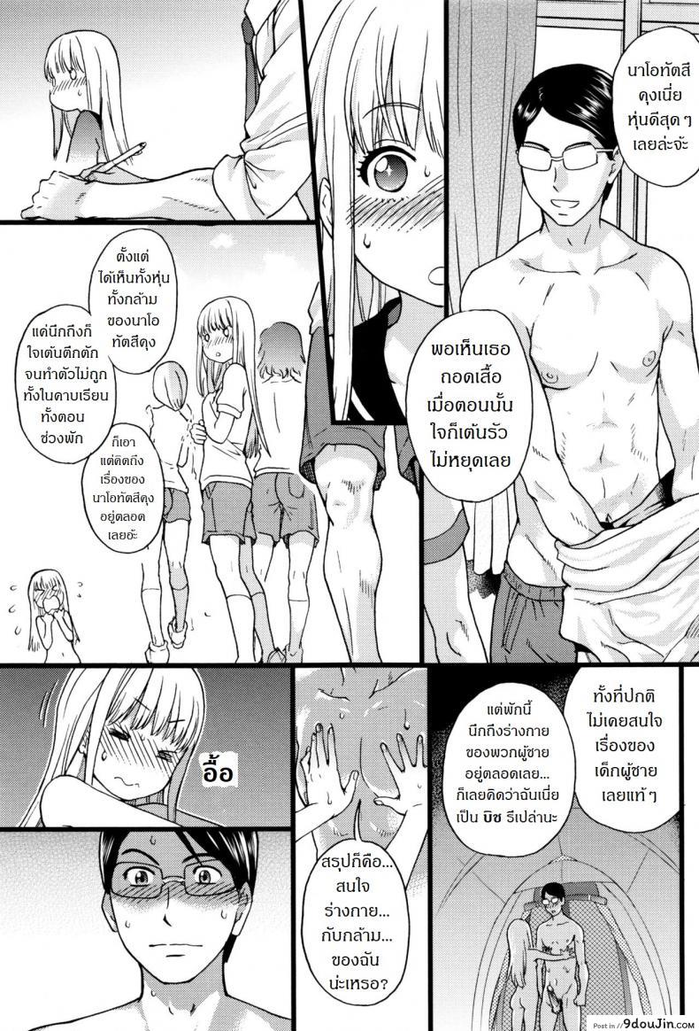 อ่านโดจิน การทัศนศึกษา ณ ชาดหายล่อนจ้อน [Shiwasu no Okina] Nudist Beach ni Syuugaku Ryokoude!! ภาค 3
