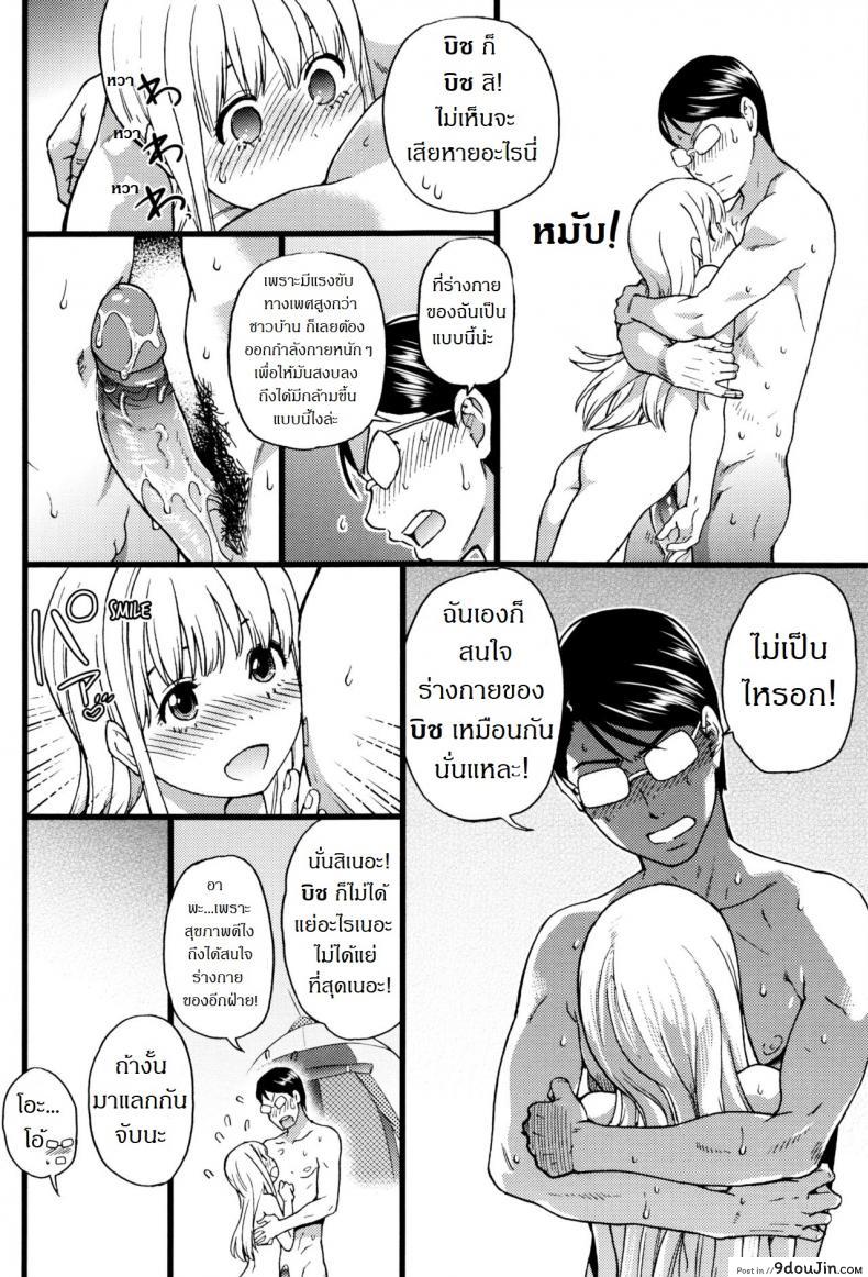 อ่านโดจิน การทัศนศึกษา ณ ชาดหายล่อนจ้อน [Shiwasu no Okina] Nudist Beach ni Syuugaku Ryokoude!! ภาค 3