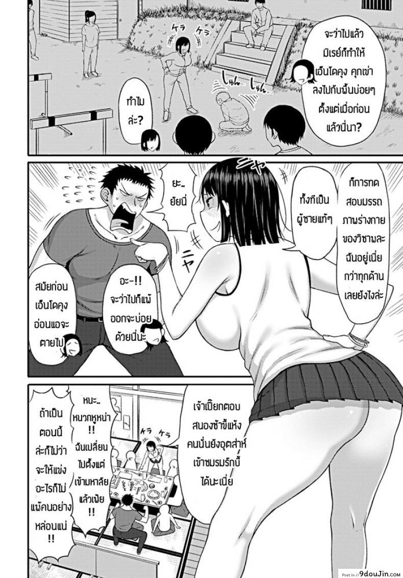 อ่านโดจิน เพราะชอบถึงอยากแกล้ง [Nagaikusa] Kou miete nakami wa onna desu