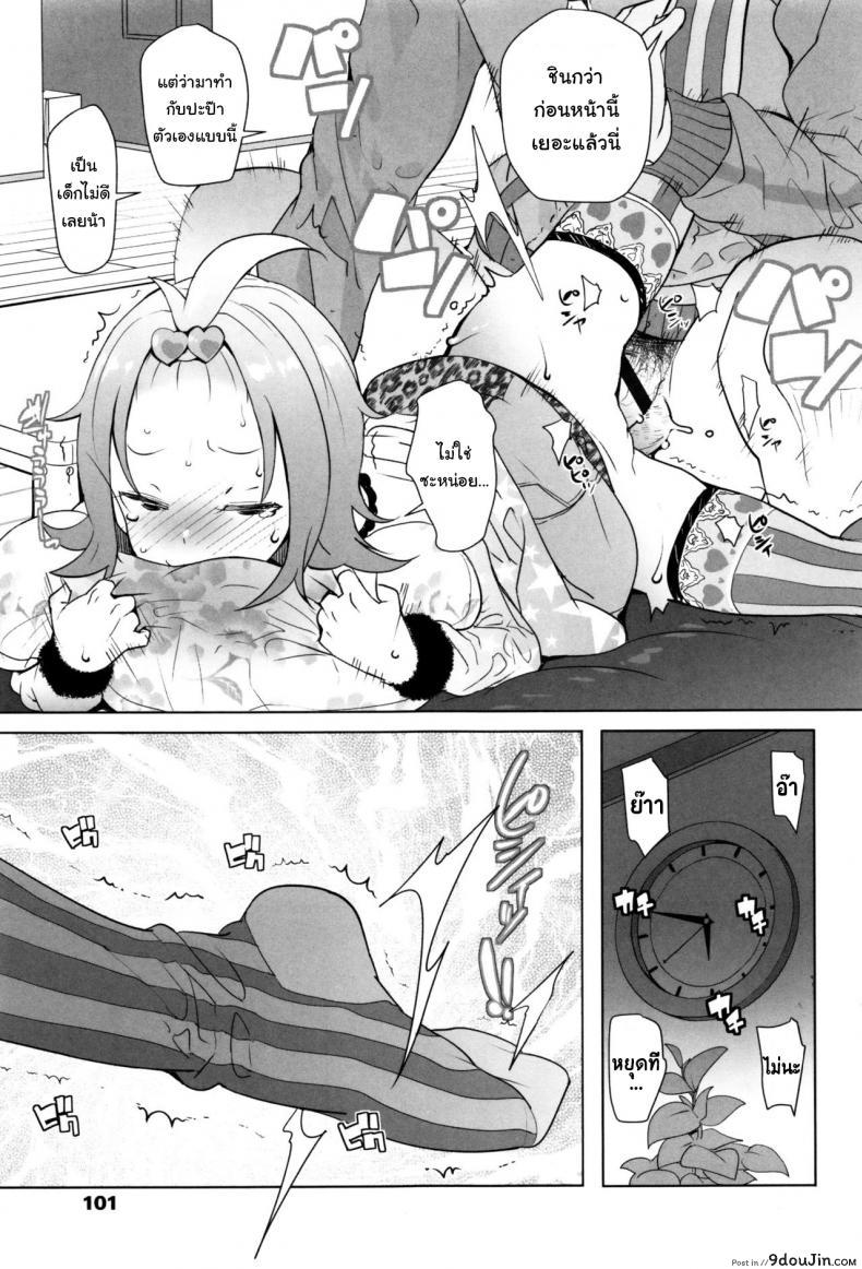 อ่านโดจิน วันนี้ปะป๊าขอยันหว่าง [Ookami Uo] Gifu