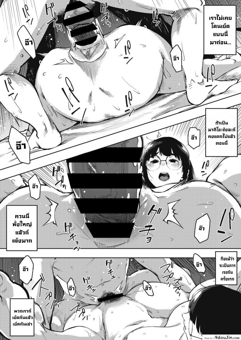อ่านโดจิน ความอยากรู้อยากลองน่ะมันอันตราย [Rocket Monkey] Kikenna Kokishim -Zenpen- Dangerous curiosity (COMIC HOTMiLK Koime Vol. 32) ภาค 1