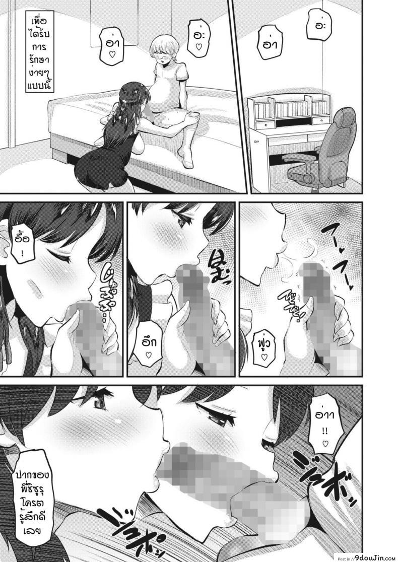 อ่านโดจิน น้าๆพี่ชิซูรุ [Norakuro Nero] Amaama onechan