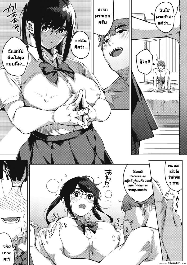 อ่านโดจิน ความอยากรู้อยากลองน่ะมันอันตราย [Rocket Monkey] Kikenna Kokishim -Zenpen- Dangerous curiosity (COMIC HOTMiLK Koime Vol. 32) ภาค 1